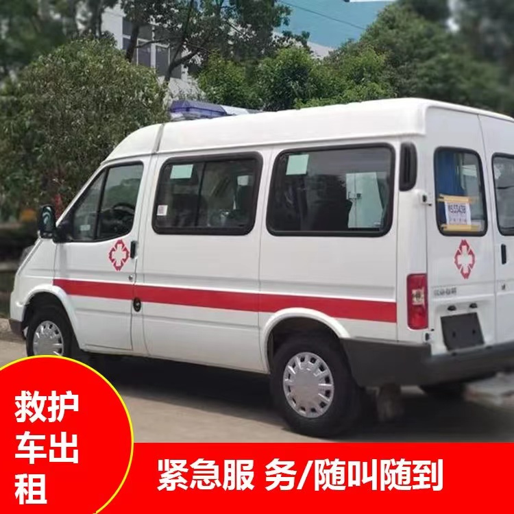 陆河瘫痪租赁救护车转运 —— 提升急救效率，守护生命安全